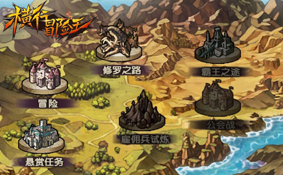 格斗休闲两不误《横行冒险王》悬赏任务揭秘