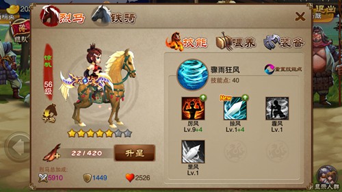 携手闯天下 《三国之刃》城外的风景上篇