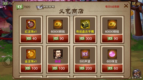 携手闯天下 《三国之刃》城外的风景上篇