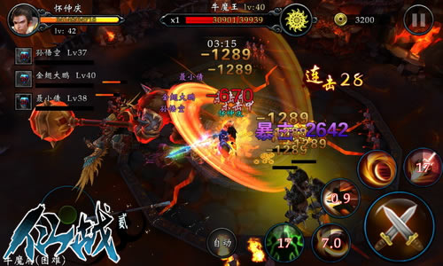 佣兵天下 《仙战2》超级佣兵陪你闯仙界