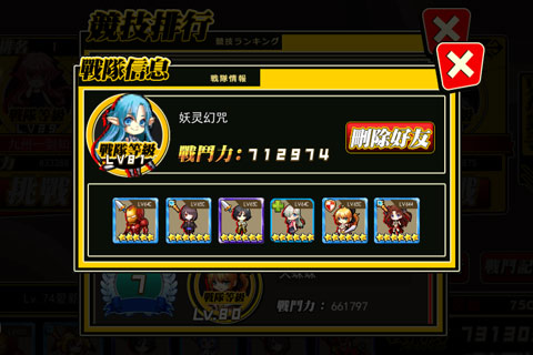 《绝对领域》阵容搭配技巧 组建当前版本最强战