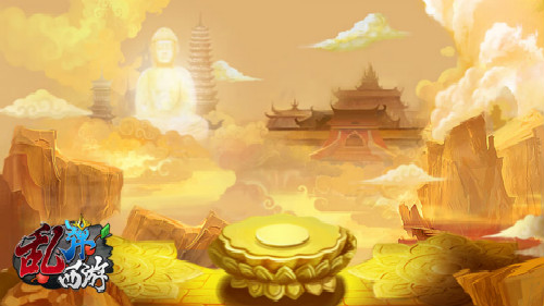 福利失控大暴走 《乱弹西游》精彩活动缤纷上线