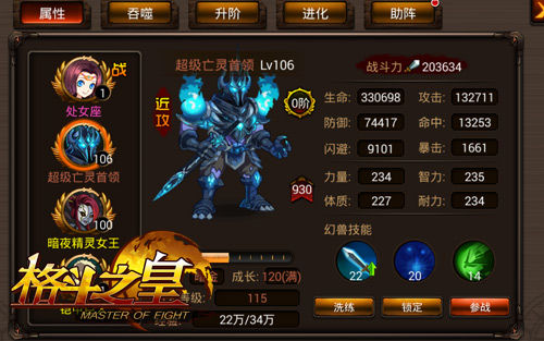 恶灵军团 《格斗之皇》地狱系幻兽一览