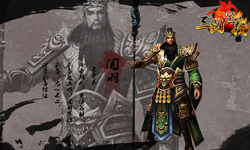 《三国演义》名将篇 忠义关公