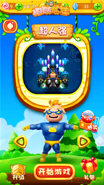 《猪猪侠爱射击》超人强上线 最强队友强势来袭