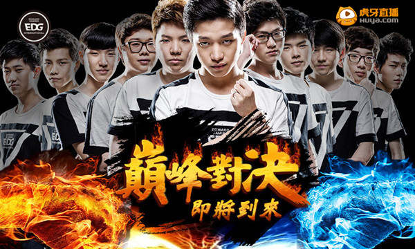 EDG训练赛备战S5 虎牙直播本月独家发送