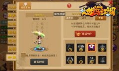 神器在手天下我有 《大梦闯江湖》新时装曝光