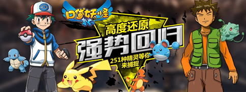 《口袋妖怪复刻》寻回儿时的梦