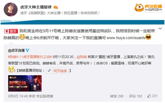 JQK旋律卖萌逗趣有一套 为陈赫虎牙直播保驾护航