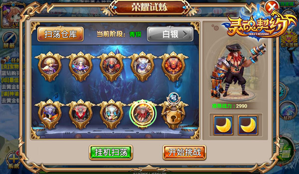 《灵魂契约》曝光玩家高好评挂机地