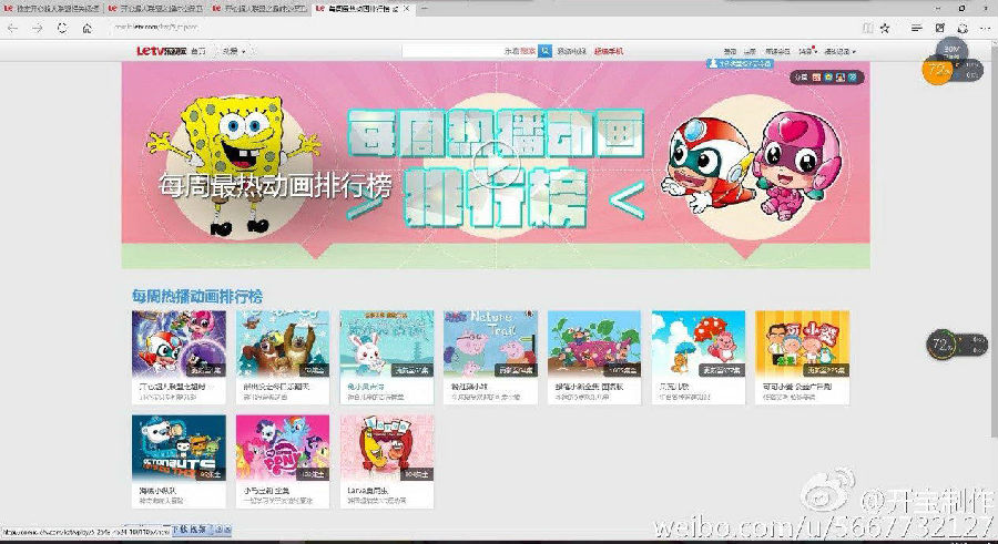 《开心超人》正版授权 49You独代《开心战机》今