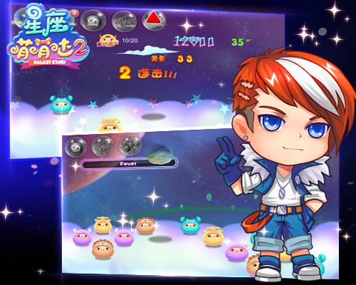 探秘消除新玩法!《星座萌萌哒2》颠覆传统!邀