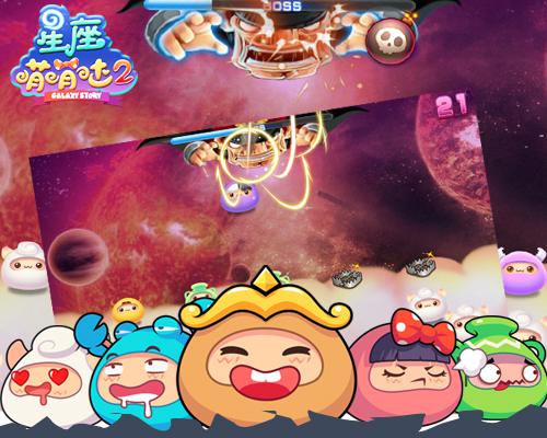 探秘消除新玩法!《星座萌萌哒2》颠覆传统!邀