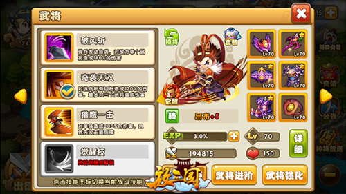 指点江山挥斥方遒,《放三国》排兵布阵浅析