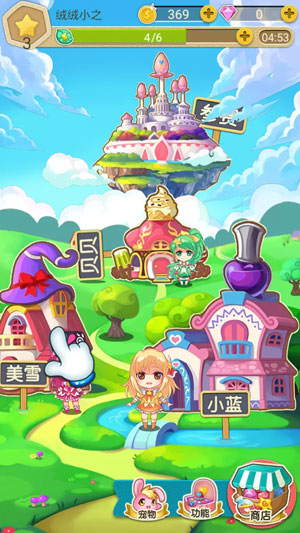 系列亲子手游《巴啦啦小魔仙》大变身详解