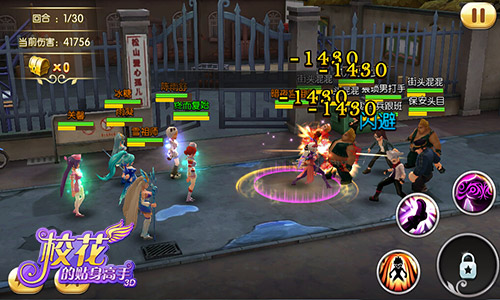 精英中的战斗机 《校花的贴身高手3D》副本探险