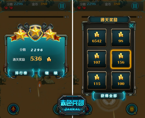 战车也竞技 《赤色兵团》排名大比拼