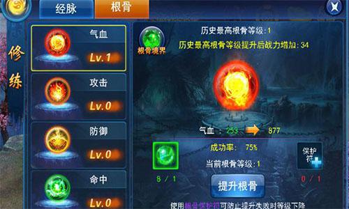 御风登仙 《天天爱仙侠》修炼系统详解