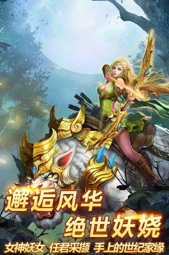 骑洋马开洋荤  65手游《全民骑战》大人才玩的游