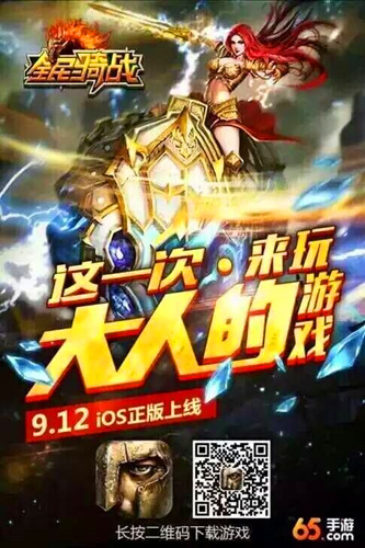 骑洋马开洋荤  65手游《全民骑战》大人才玩的游