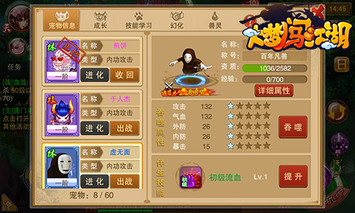 惊鸿一瞥 《大梦闯江湖》新宠物惊艳曝光