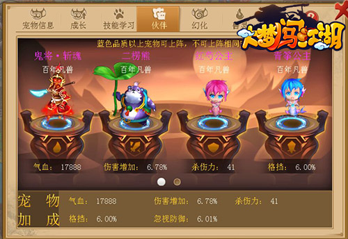 惊鸿一瞥 《大梦闯江湖》新宠物惊艳曝光