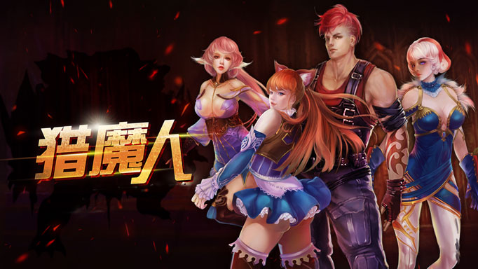 3D动作手游《猎魔人》首次技术封测 四大职业曝