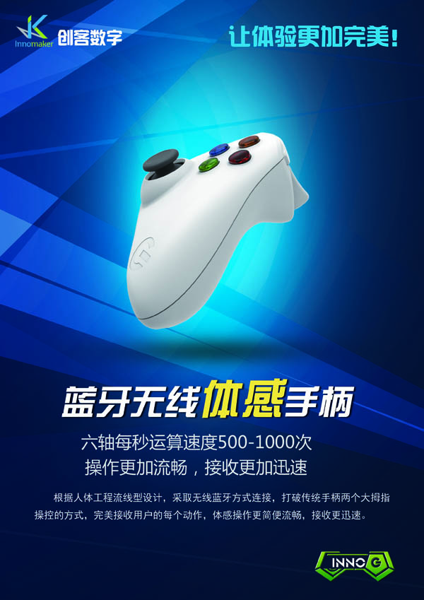 创客眼镜，带你过一把虚拟现实的瘾