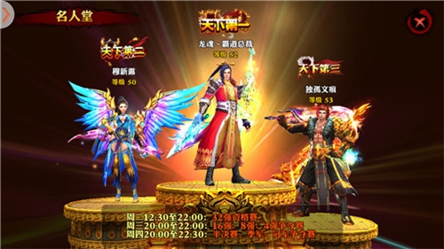 《霸道天下》武道大会落幕  揭秘称霸天下之秘诀