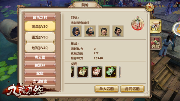 《九阴真经》手游七大禁地产出全知道