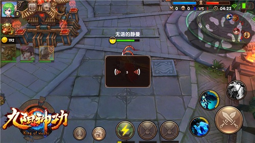 九阳神功手游语音系统 让MOBA团战更热血