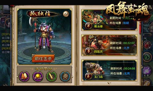 《凤舞断魂》高福利招募赏金猎人