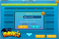 无兄弟不游戏 《勇者屠龙》工会玩法曝光