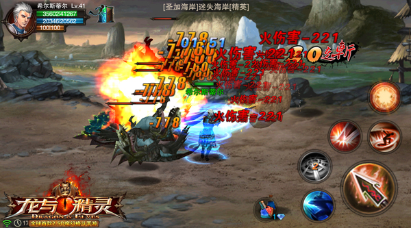 这个秋天 我与《龙与精灵》不得不说的故事