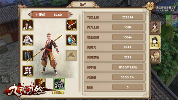 不动如山《九阴真经》手游少林门派心法实测