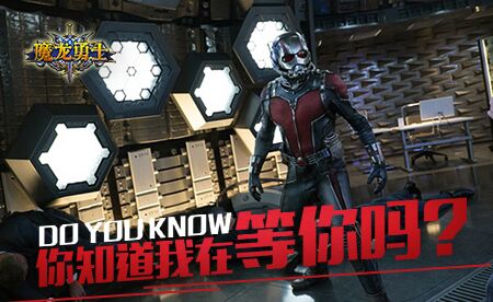 《蚁人》定档10月，《魔龙勇士》提前备战