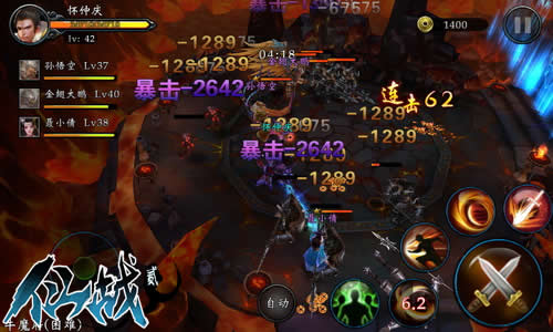 战斗修仙传奇 《仙战2》今日9点半首测开始