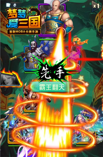 盖世英雄 《梦梦爱三国》红卡孙策称霸江东