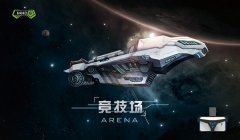 惊呆了！VR游戏《竞技场》还可以这么玩