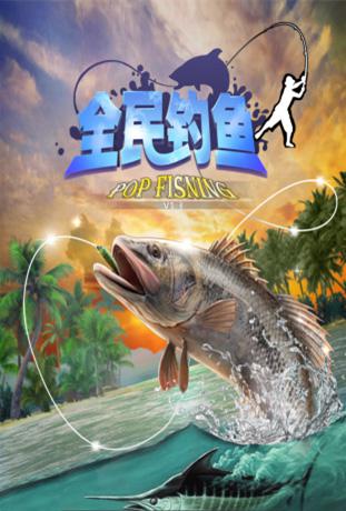 成绩喜人，嘉丰永道《全民钓鱼》次日留存近5