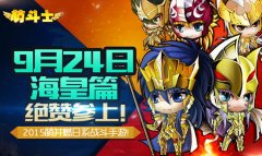 《萌斗士》开启新篇章：波塞冬激战雅典娜！