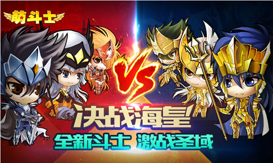 《萌斗士》开启新篇章：波塞冬激战雅典娜！