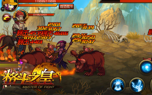 击穿天际 《格斗之皇》射手座鉴赏