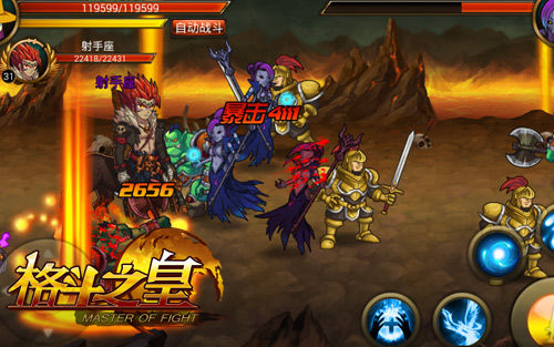 击穿天际 《格斗之皇》射手座鉴赏