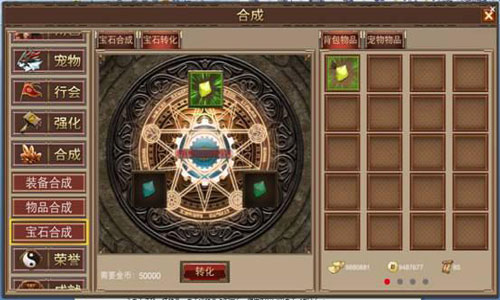  极品装备逆天升级 《屠神》宝石系统详解