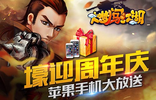 神秘惊喜降临 《大梦闯江湖》活动多多玩不停