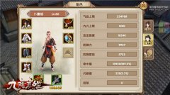 续航才是王道《九阴真经》手游四大续航心法评