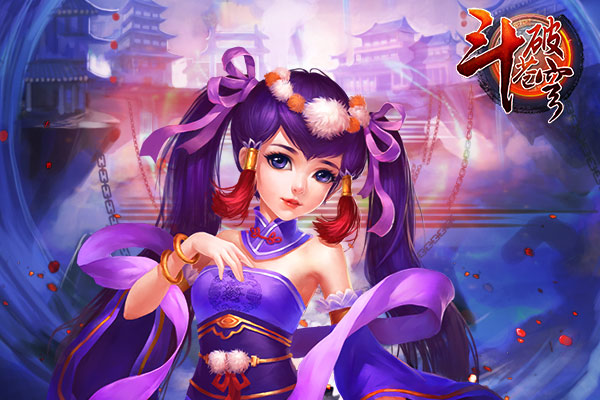 宅男新福音《斗破苍穹》兽族四美轮番玩