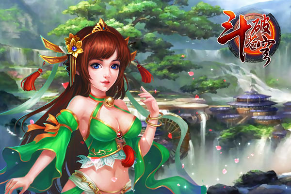 宅男新福音《斗破苍穹》兽族四美轮番玩