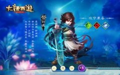 大话西游手游五常盛世圣水童儿活动玩法介绍 